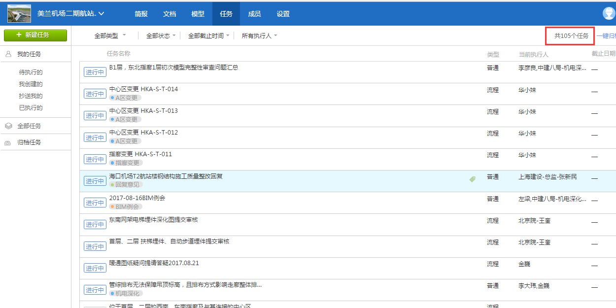 raybet雷竞技协筑助力海南美兰机场项目实现新协同！-协筑