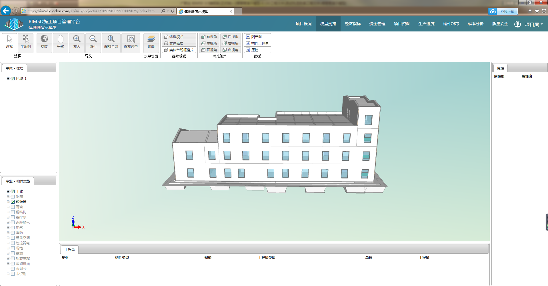 BIM5D的用户如何应用协筑进行跨参建方协同-协筑