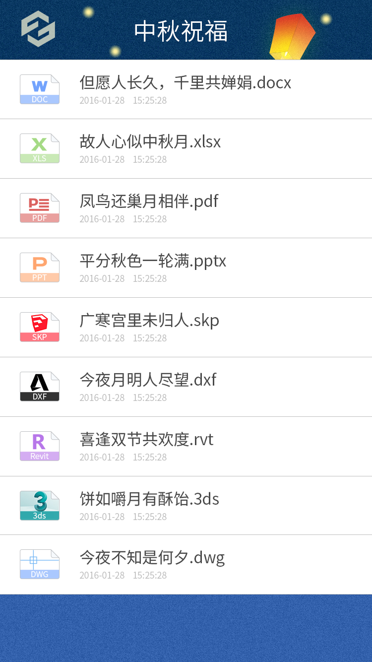 史上最牛！刷爆工程圈的中秋祝福！-协筑