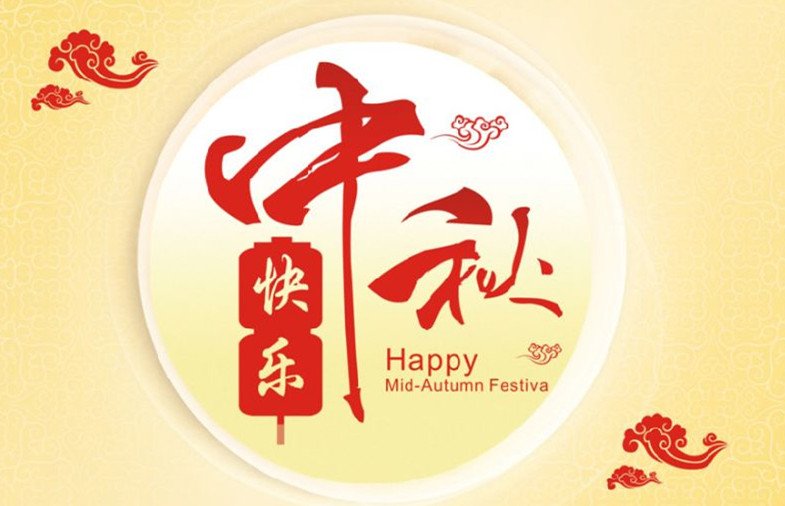 史上最牛！刷爆工程圈的中秋祝福！-协筑